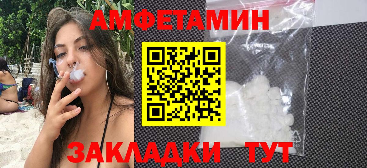 Приморско-Ахтарск  АМФ 97%  АМФЕТАМИН  Вход с VPN  АМФ 
