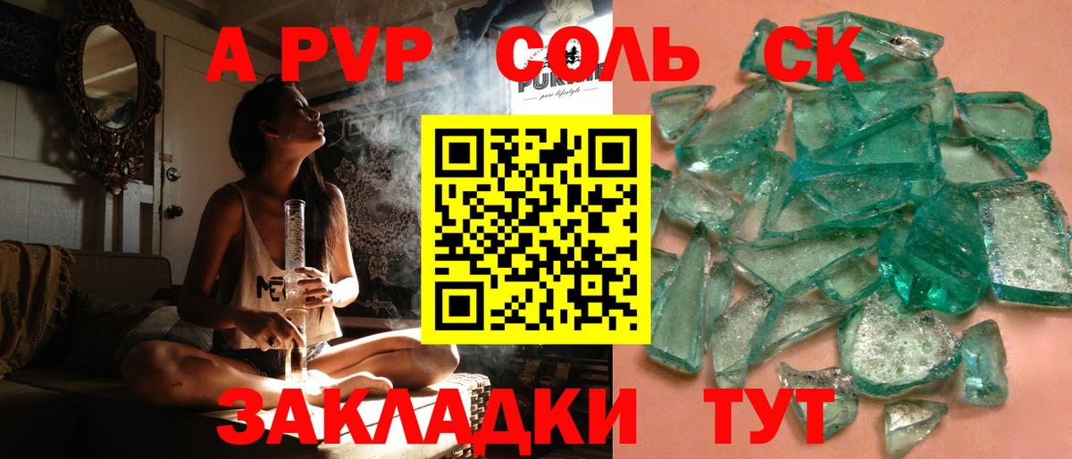 A PVP СК  A-PVP  Вход с VPN  Alpha-PVP крисы CK  Приморско-Ахтарск  APVP Crystall 