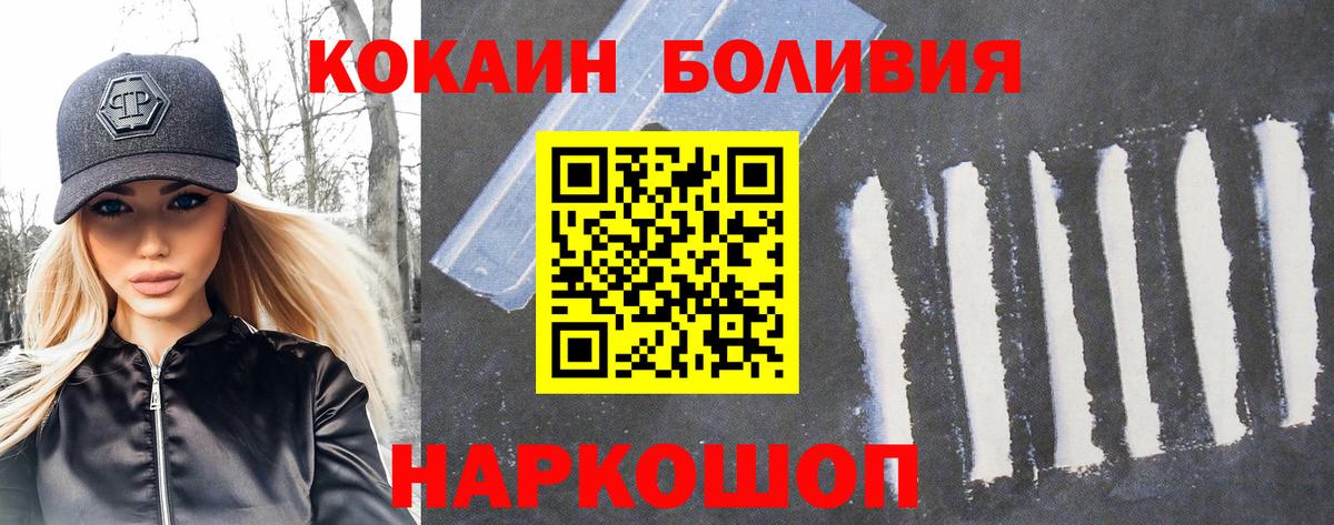 COCAIN 99%  Вход с VPN  Приморско-Ахтарск 