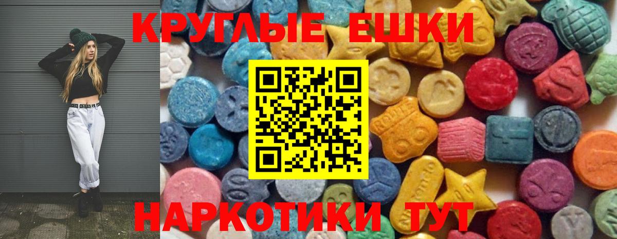 ЭКСТАЗИ диски  Ecstasy 99%  Приморско-Ахтарск  Ecstasy  Вход с VPN 