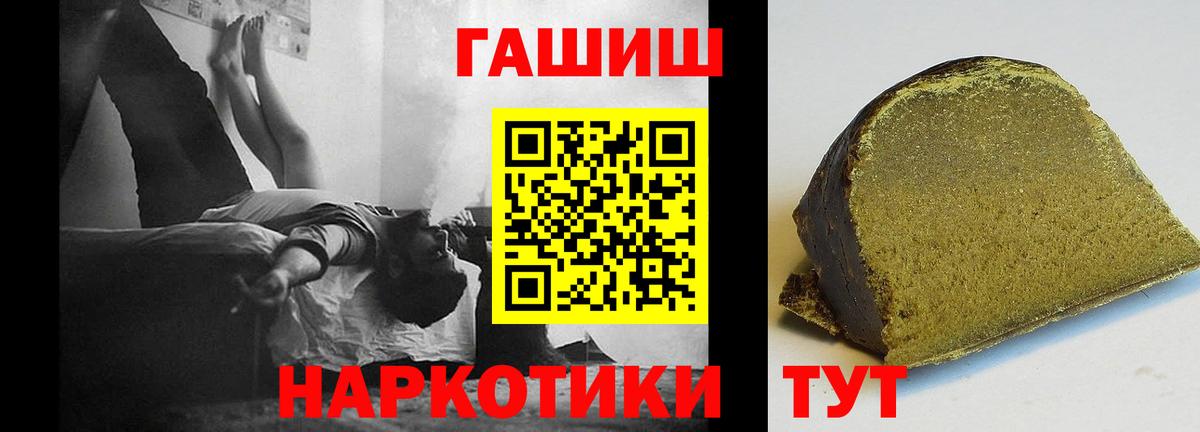 Гашиш 40% ТГК  Гашиш ice o lator  Вход с VPN  Приморско-Ахтарск 