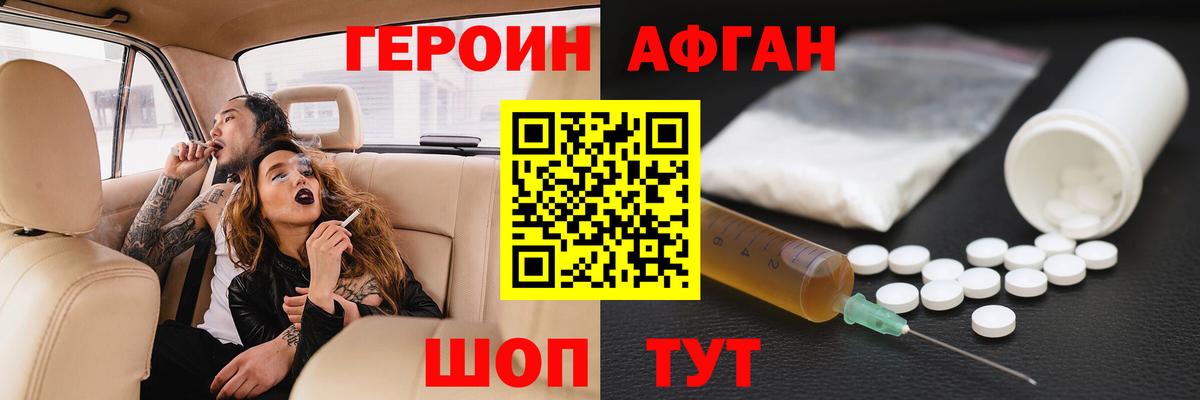Героин хмурый  Вход с VPN  Приморско-Ахтарск 
