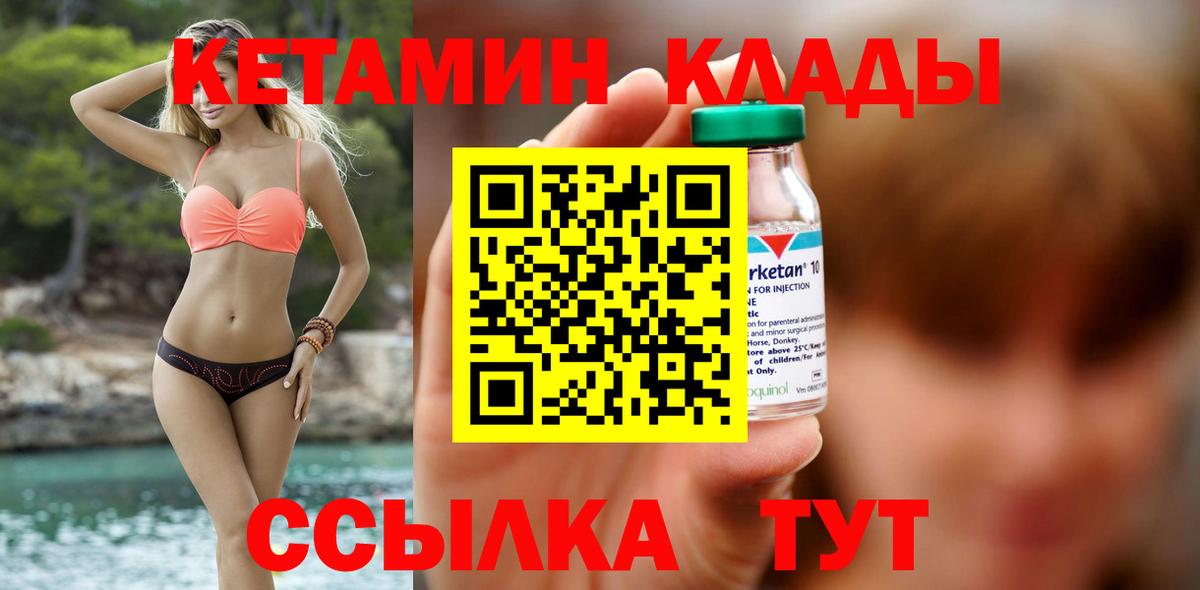 Кетамин ketamine  КЕТАМИН VHQ  Приморско-Ахтарск  Вход с VPN 