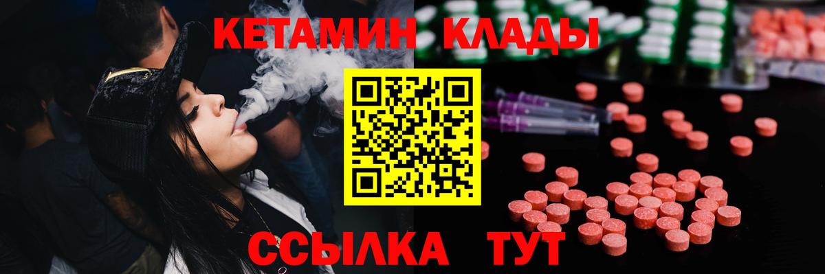 Кетамин VHQ Приморско-Ахтарск