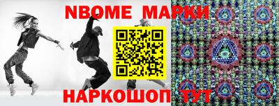 марки nbome Пенза