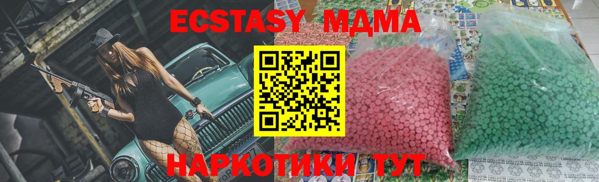 МДМА кристаллы Приморско-Ахтарск