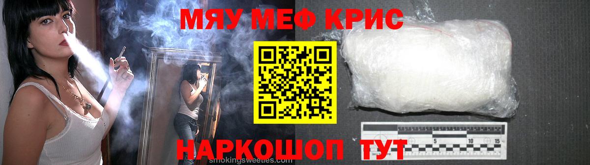 где продают   Вход с VPN  МЕФ VHQ  Приморско-Ахтарск  МЯУ-МЯУ 4 MMC 