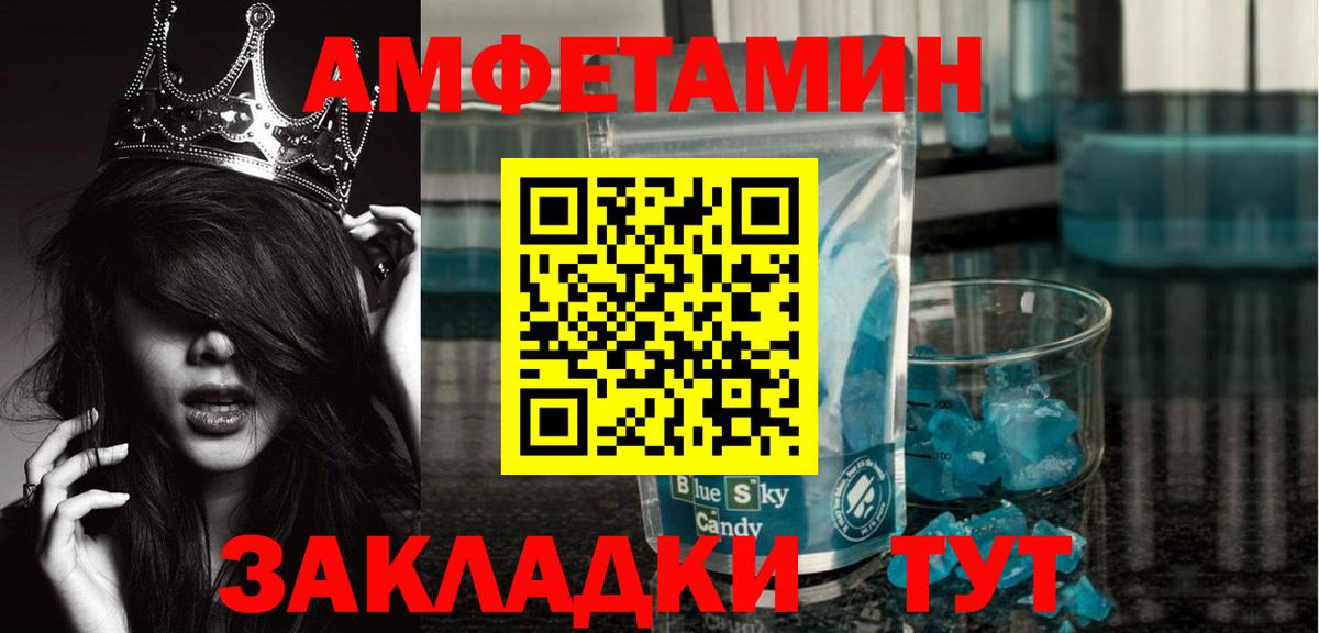 Приморско-Ахтарск  МЕТАМФЕТАМИН пудра  Вход с VPN 