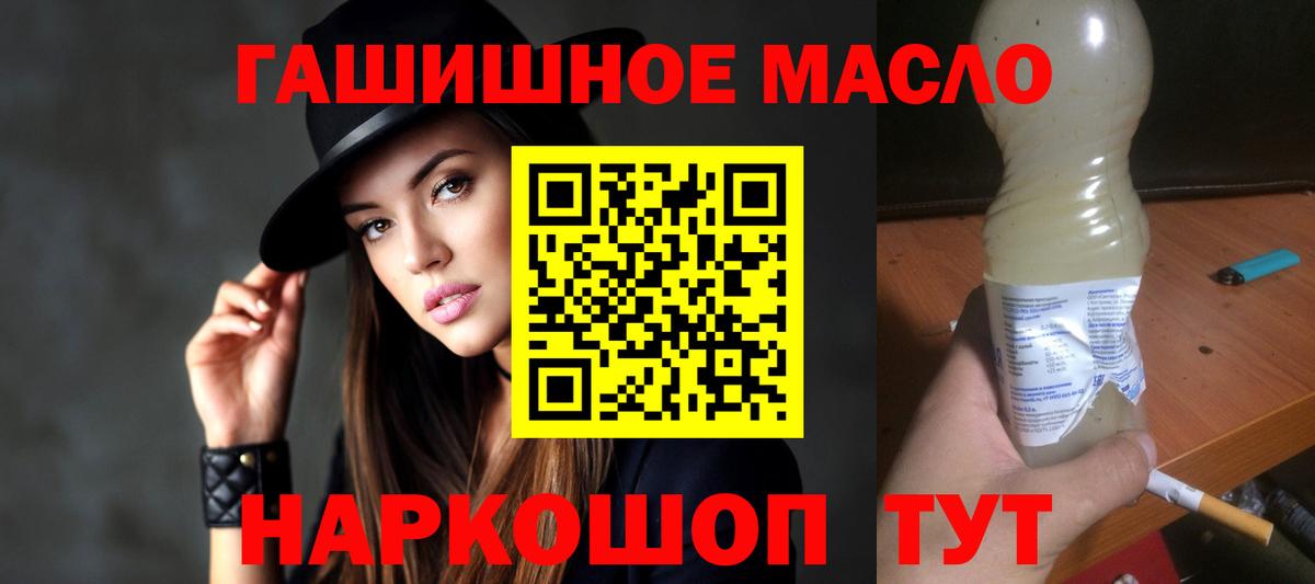 ТГК THC oil  Вход с VPN  ТГК жижа  Приморско-Ахтарск 