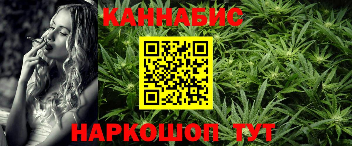 МАРИХУАНА Amnesia  Каннабис ГИДРОПОН  Шишки марихуана тримм  Вход с VPN  Каннабис сатива  Приморско-Ахтарск 